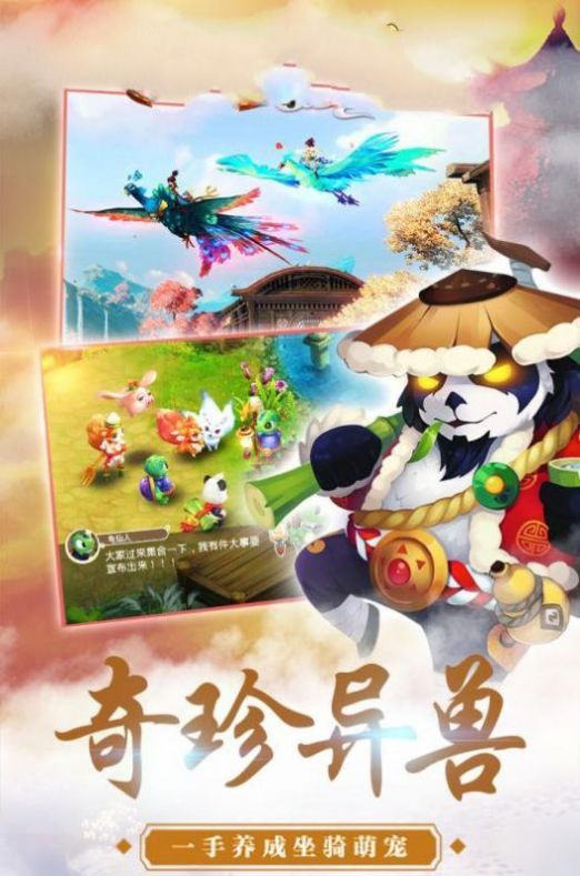 绝世战魂之天降手游官方安卓版图3