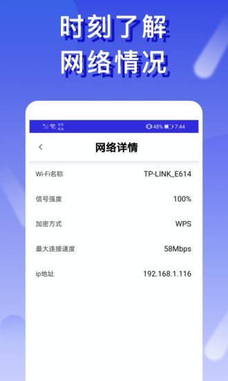 WiFi APPͻ v1.0.0ͼ3