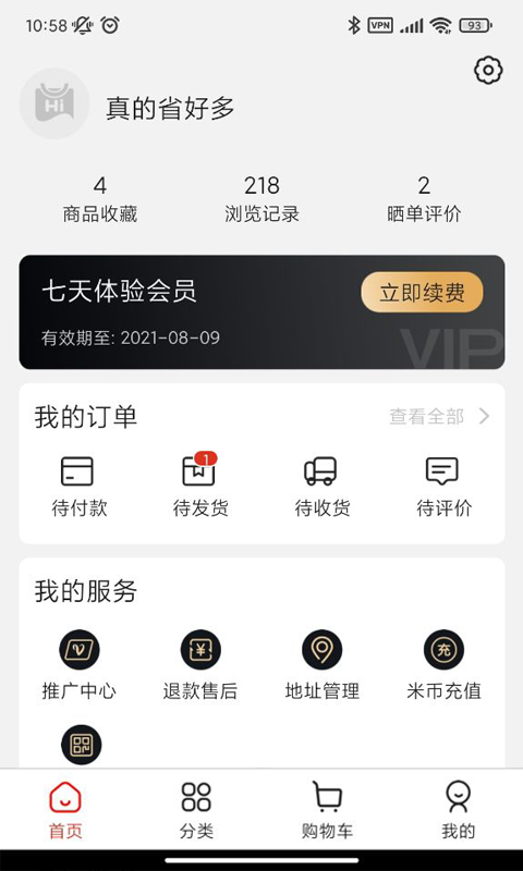 ţAPP° v1.2.2ͼ4