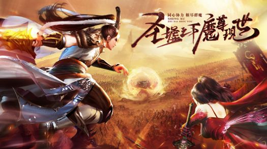 圣墟之下手游官方版图1