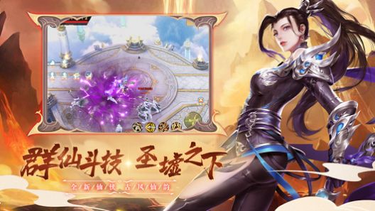 圣墟之下手游官方版图片1