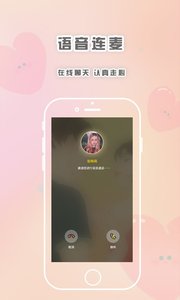 轻言解忧APP官方版图片1