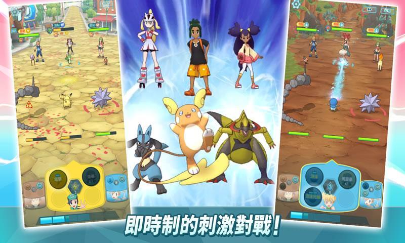 宝可梦 flux游戏官方版(pokemon flux)图片1