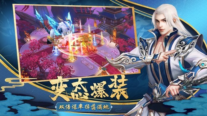 开天剑主手游官方安卓版图3