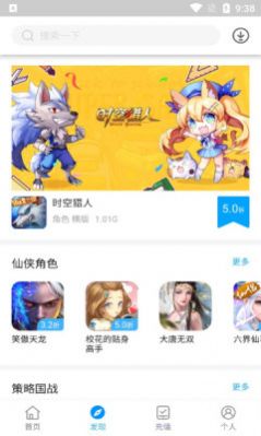 ʡۿ۹ٷapp v1.9.7ͼ3