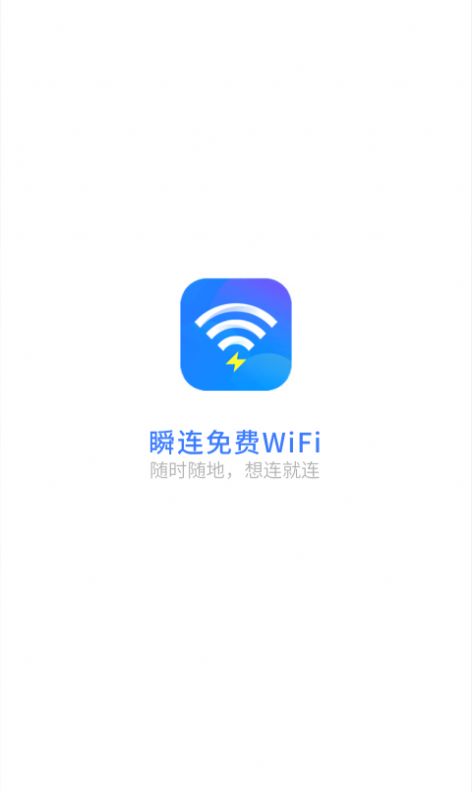 ˲WiFi Appֻ v6.0.8ͼ3