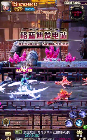 鬼剑狂战士手游官方版图2