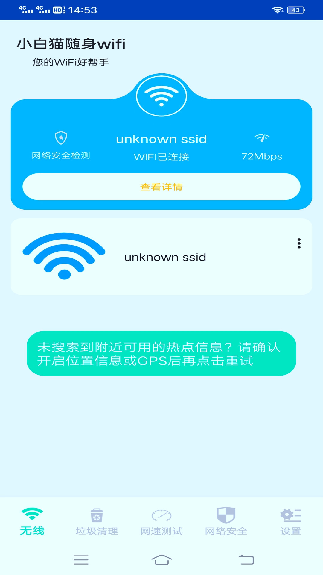 Сèwifi APPٷ v1.0.1ͼ1