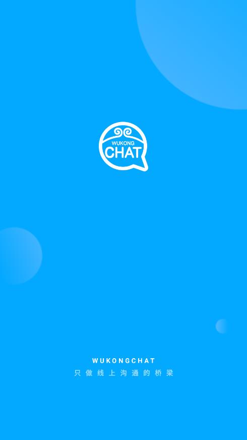 wukong Chat app°ͼƬ1