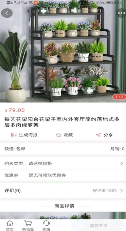 鹭棋商城官方版app图片1