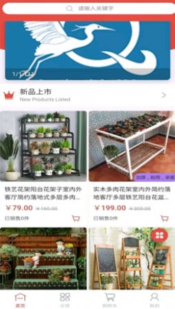 鹭棋商城官方版app图3