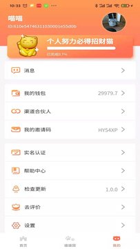 èAPPٷ v1.0.0ͼ3