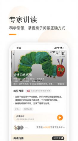 ͯAppٷ v1.1.2ͼ3