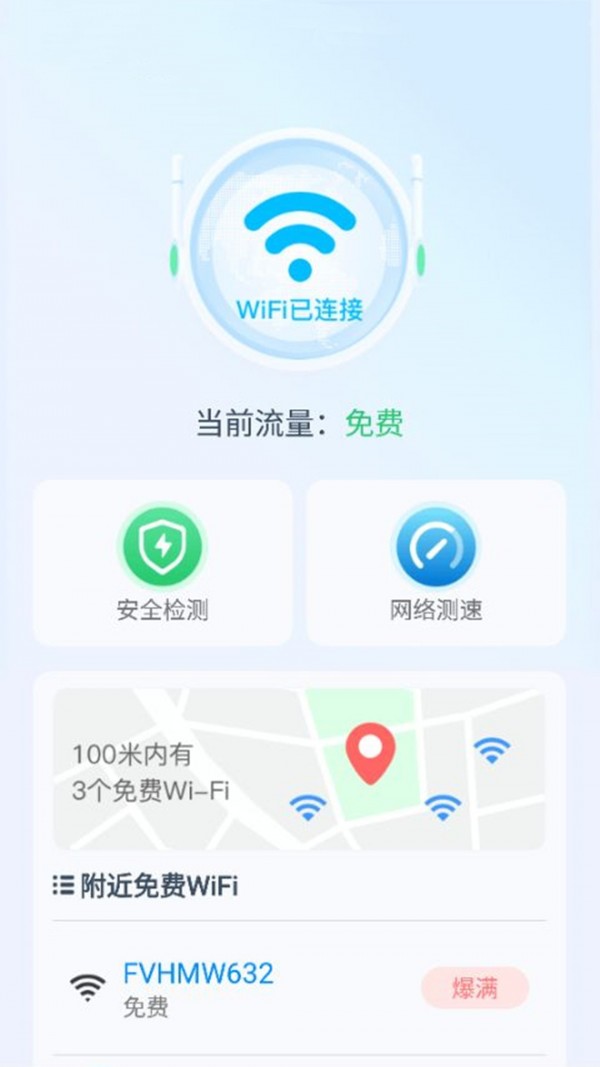 WiFiAPPٷ v1.4.1ͼ3