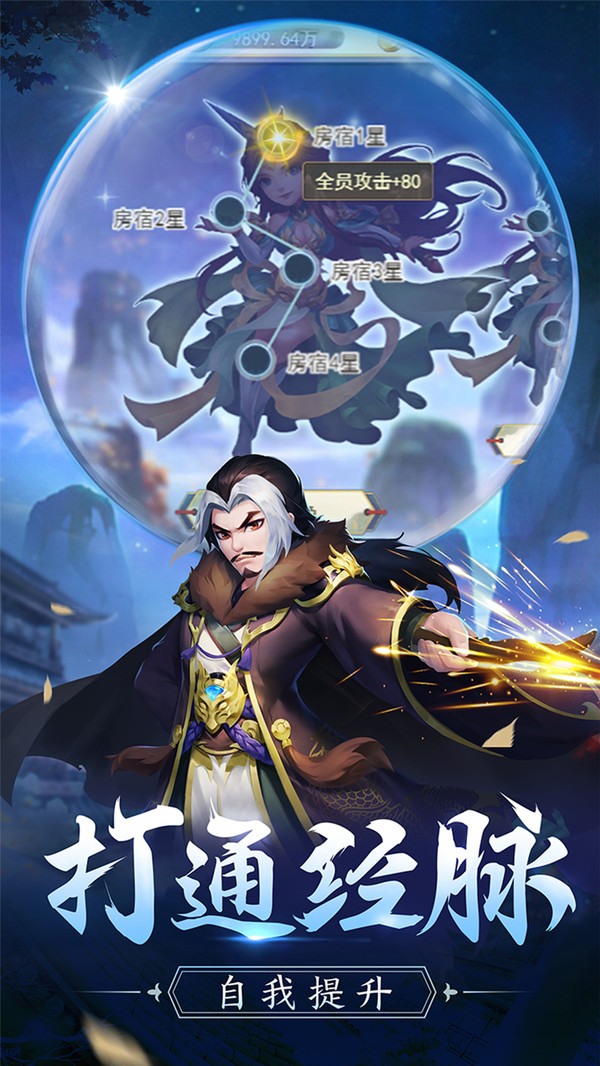 武道掌天官方版游戏最新版图1