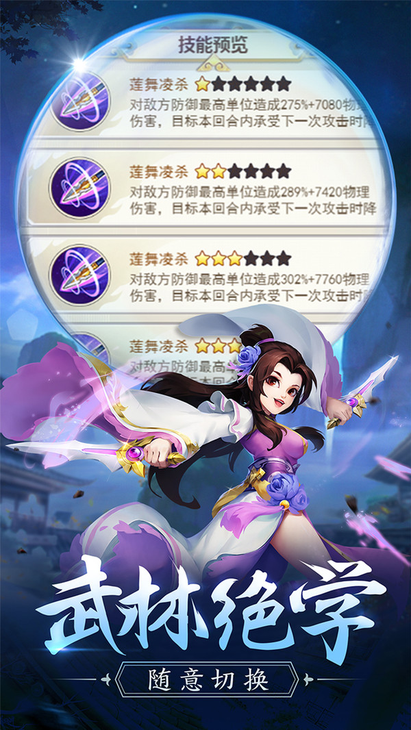 武道掌天官方版游戏最新版图2