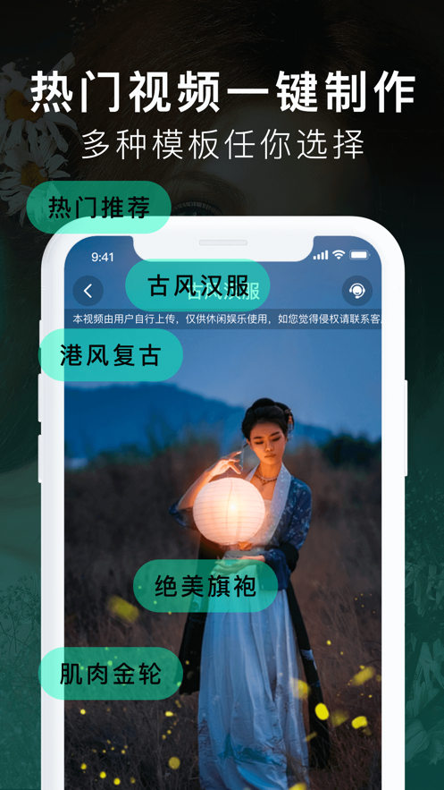 颜控AI换颜大师APP官方版图片1