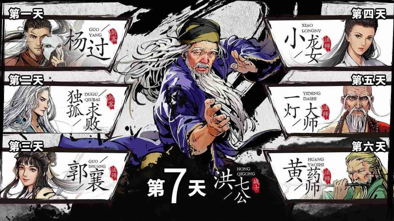 风起江湖手游官方版图3