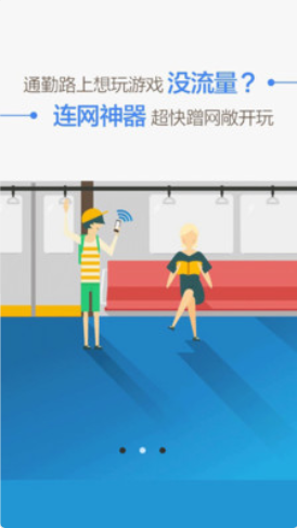 WiFi万能盒子APP最新版图1
