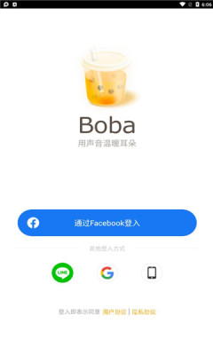 boba app°ͼƬ1