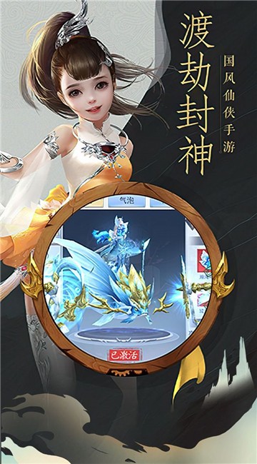 仙歌记手游官方安卓版图2