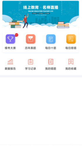 ѧ;App׿ 1.0.9ͼ1