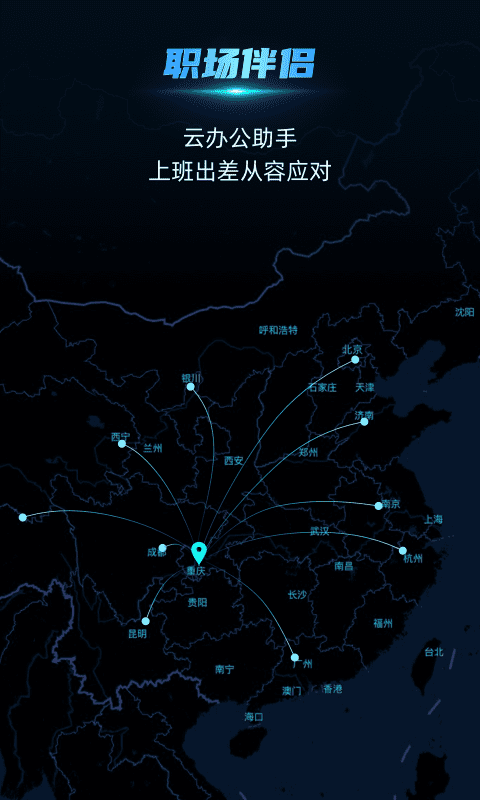 云手指APP免费版图片1