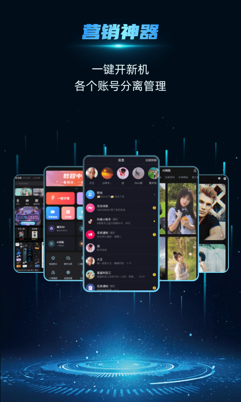 云手指APP免费版图3