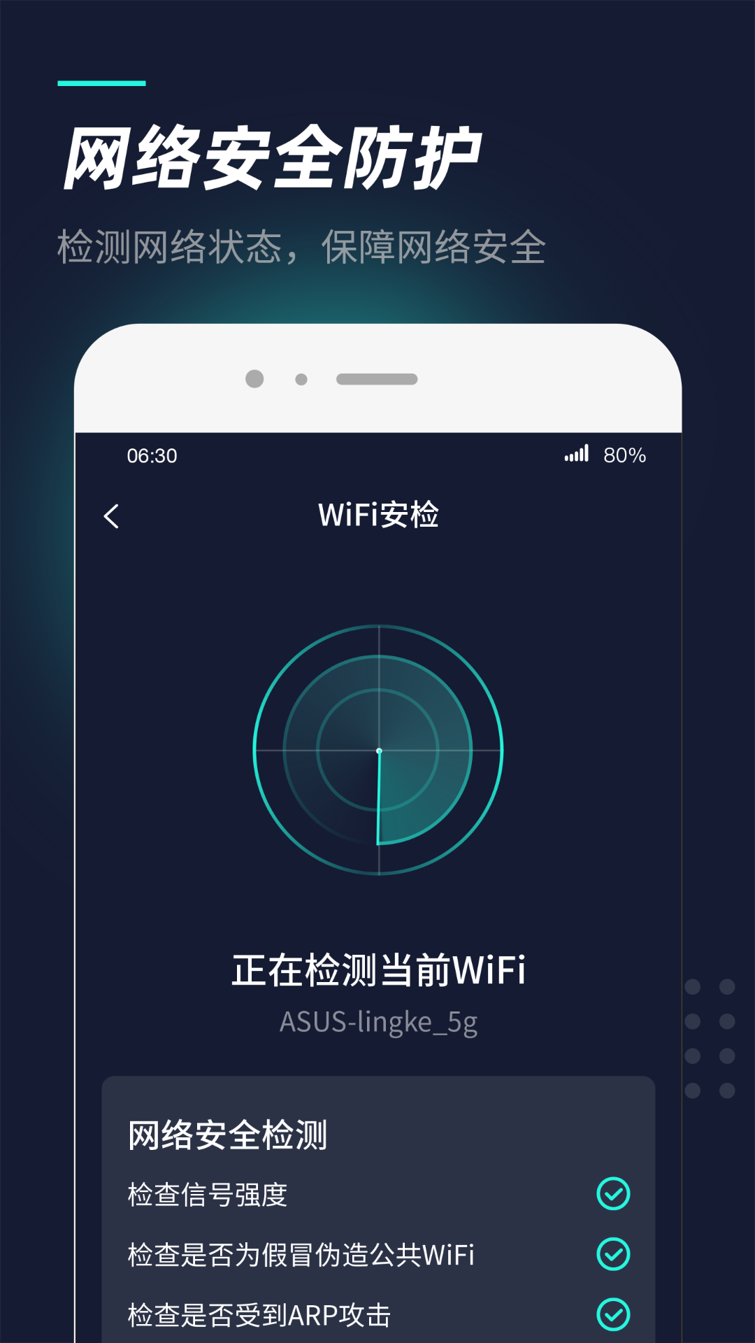 WiFiȵܼAPPͼ2