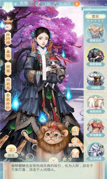 津门奇谭游戏安卓版图片1