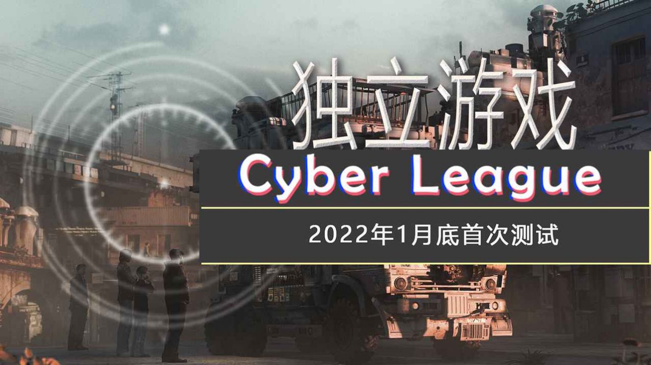 Cyber LeagueϷ°ٷͼƬ1