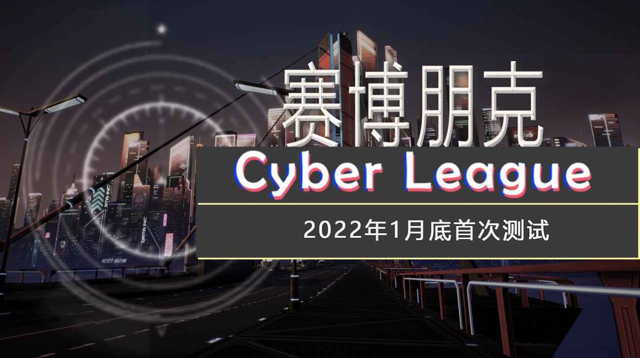 Cyber LeagueϷͼ2