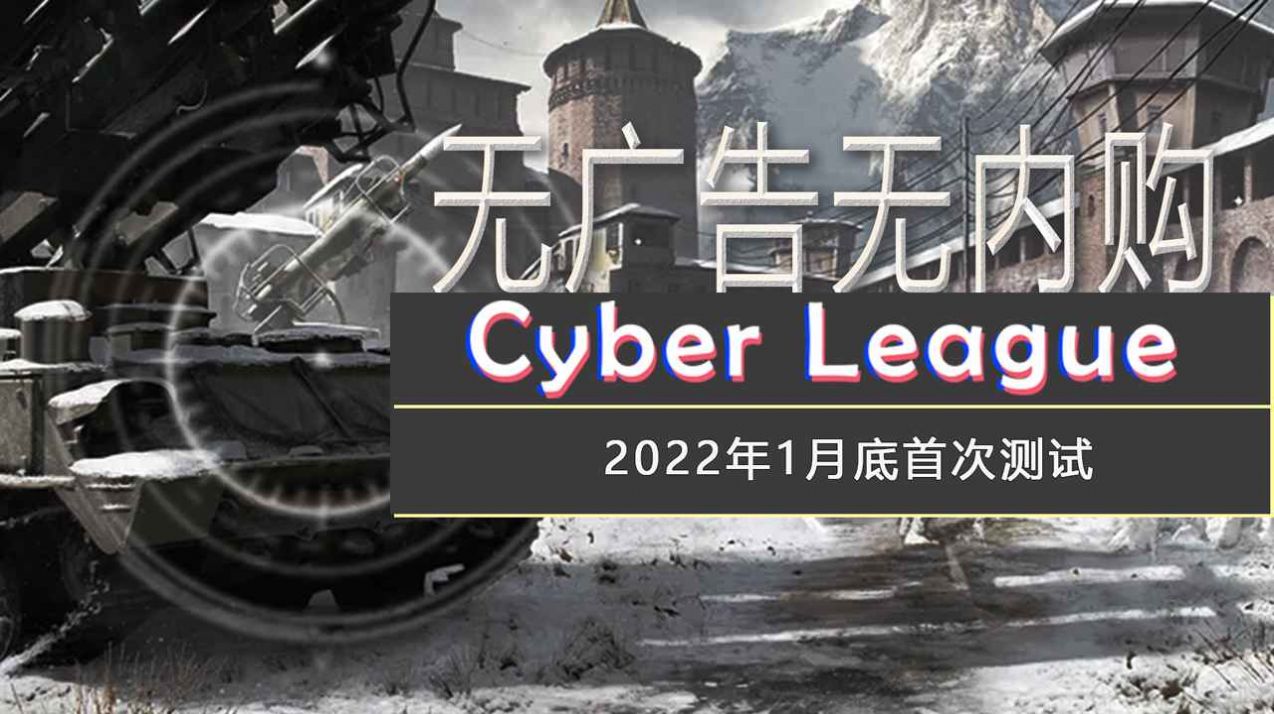 Cyber LeagueϷͼ3