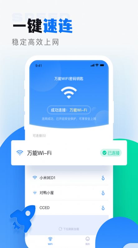 wifiappͼ1