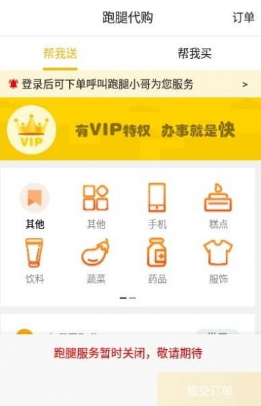 ½ͬǷAPP° v8.8.2ͼ3