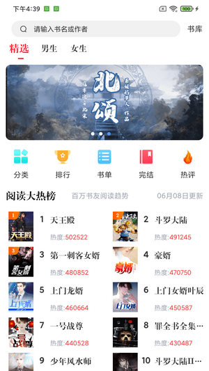 èĶappƻѰ v3.8.4ͼ3