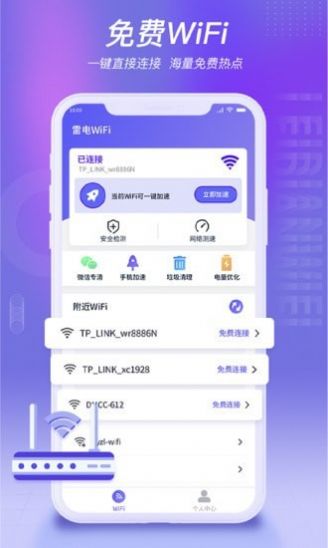 ׵WiFiapp׿ v1.0.1ͼ2