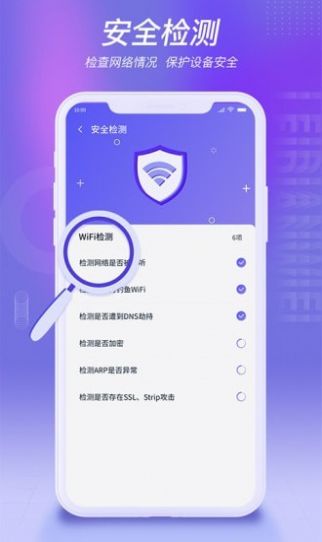 ׵WiFiapp׿ v1.0.1ͼ1