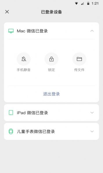 ΢iOS8.0.17ͼ1