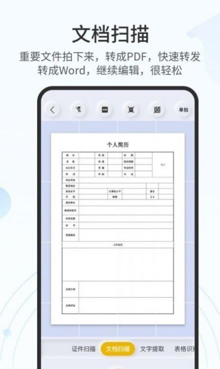 ȫɨappֻ v1.2.7ͼ1