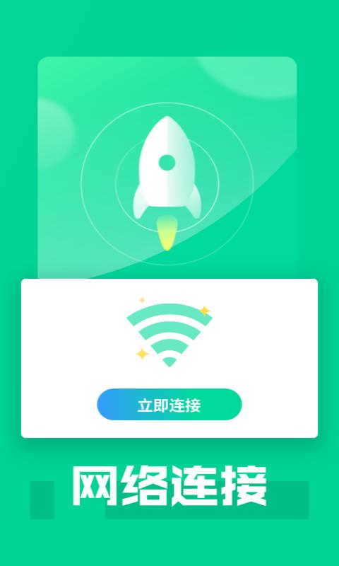 ö5GWiFi appͼ4