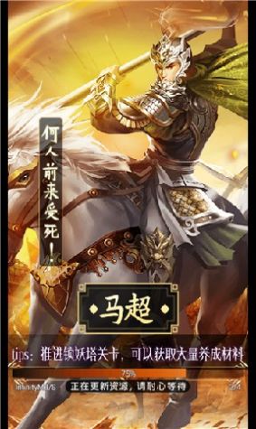 逍遙三國放置版手遊官方正版31000010007