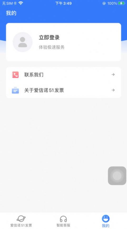 ŵ51Ʊapp׿ v1.1ͼ3