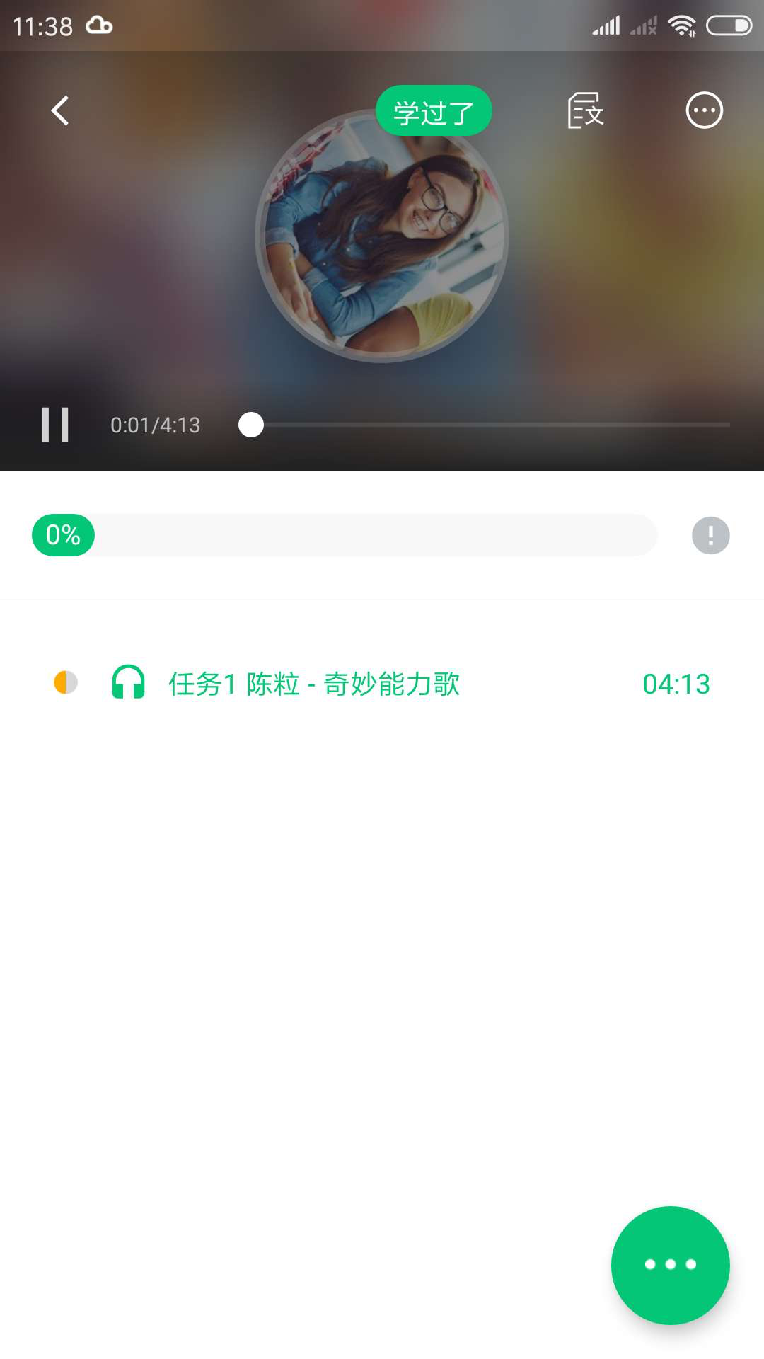 Mandarin Tianyingѧϰappٷ v4.5.28ͼ2