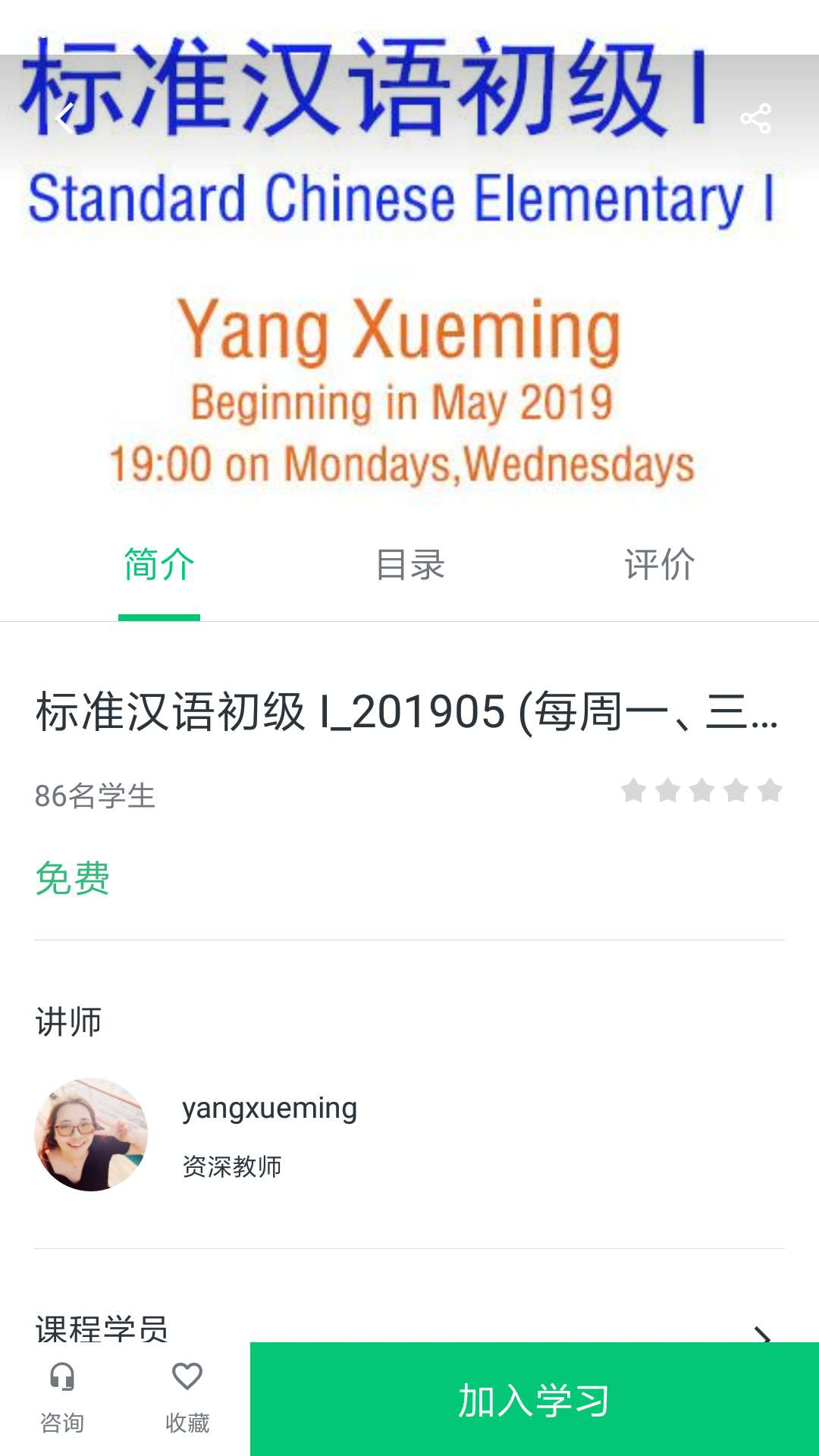 Mandarin Tianyingѧϰappٷ v4.5.28ͼ3