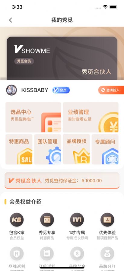 KISSBABY appͼ2