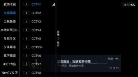 TVHub APPͼ3