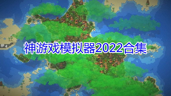 Ϸģ2022ϼ