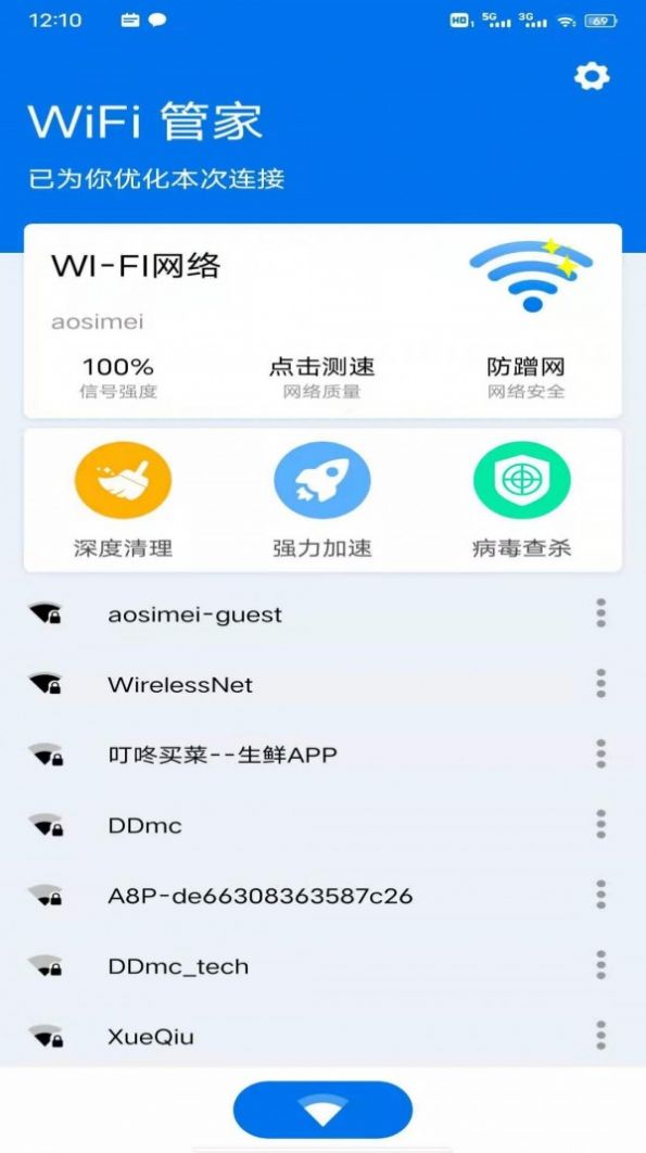 WiFi app׿ v1.0ͼ1