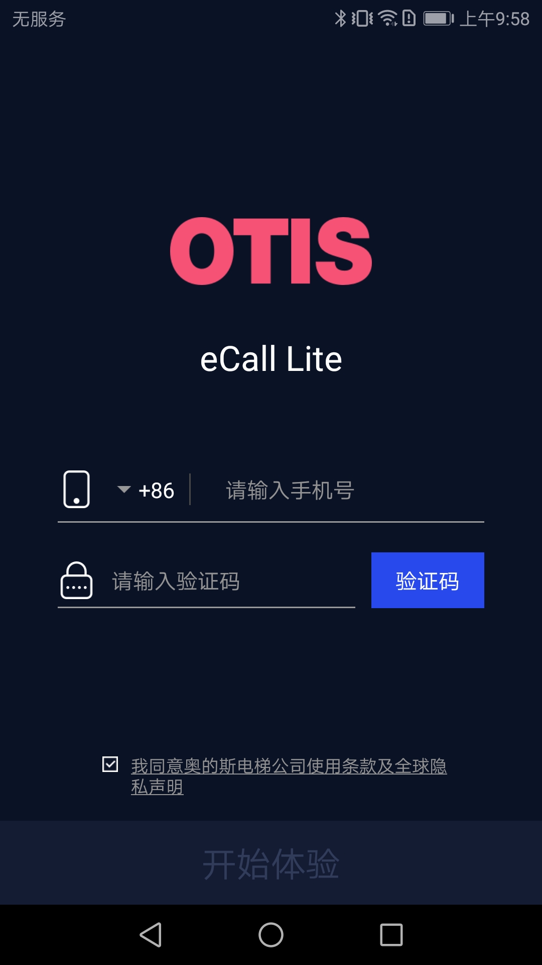 OTIS eCall CԶ̵ݿappͼ1